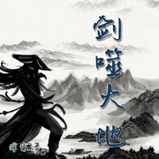 -佚名-何方_筑梦有声