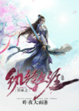 位面之纨绔生涯-昨夜大雨-无限新生