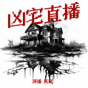 -零零妖-风胤