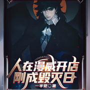 -一半觉-清昵儿-次元口袋