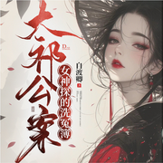 -自渡卿-梦琳听书