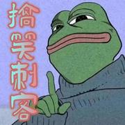 搞笑刺客--方寸之声-
