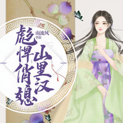 -南流风-落端端