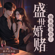 -花弄影-新声社