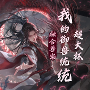 -佚名-书旗小说