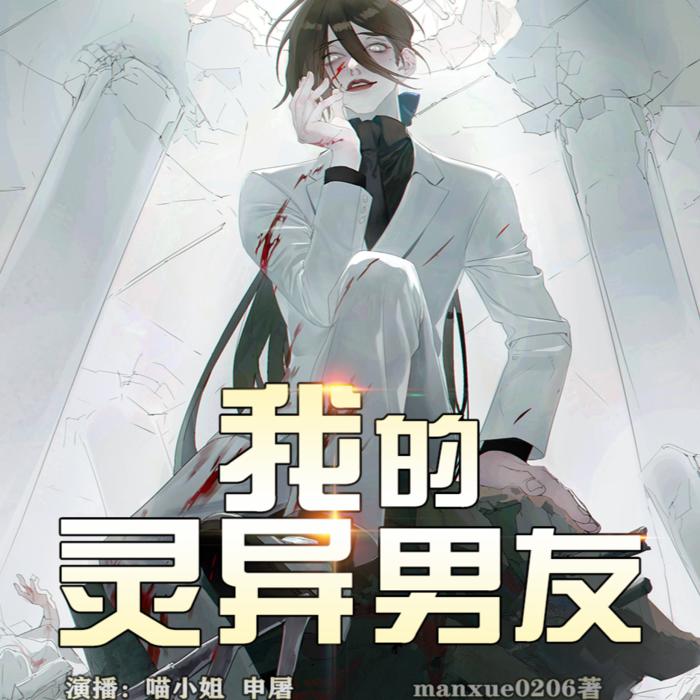 -佚名-主播喵小姐