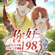 -佚名-汐颜雪梨