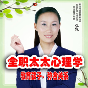 全职太太心理学  全职太太全职妈妈心理健康攻略--心理咨询师张霞-佚名