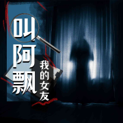 -阿伟-有声的编码