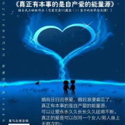 爱的能量源--小武哥的心灵轨迹-佚名