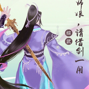 综武：师娘，请借剑一用-01姬-风挂树_次元口袋