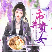 市井贵女-双子座尧尧-薄荷柠檬你