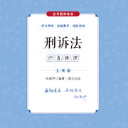 -佚名-厚大名师语录