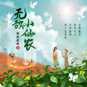 -佚名-vs魔法先生