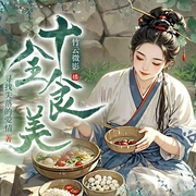 -寻找失落的爱情-云影故事会，锦一