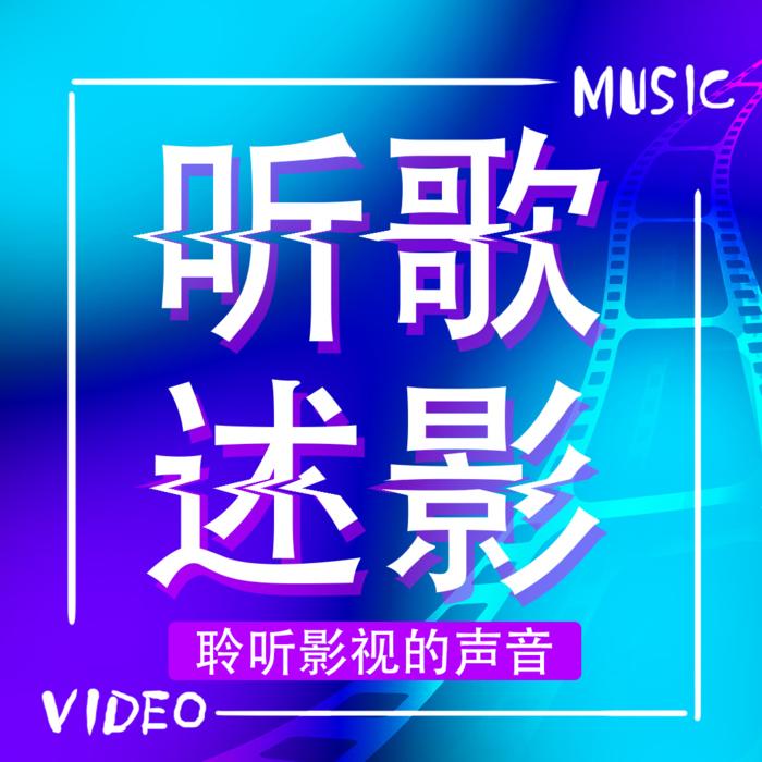 听歌述影--梦梦阿姨故事绘-佚名