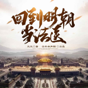 -岚岚-有声的编码