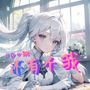 校园心跳还有个我-佚名-主播刘昕讲堂