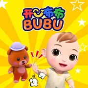 开心布布BUBU|开启童趣之旅|0-8岁-佚名-亲宝儿歌动画，亲宝儿歌