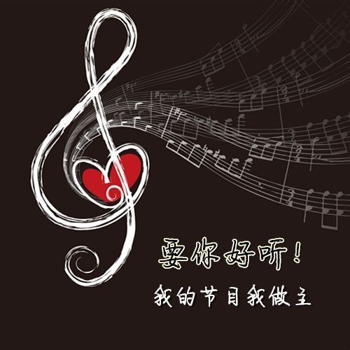 【锦瑟年华】--NJ珊珊-佚名