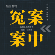-佚名-云素素