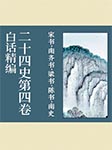 -龚书铎-东篱菊声