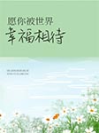 -古保祥-若初