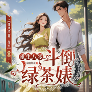 -佚名-白家大貓