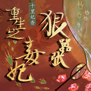 -佚名-主播木舟，留逝-尚可儿