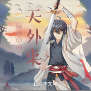 -夜静不语-轻舟飞飏_次元口袋