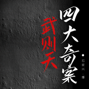 -石家興-關爾文化