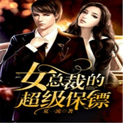 -夏一流-QY看书网，主播看书网