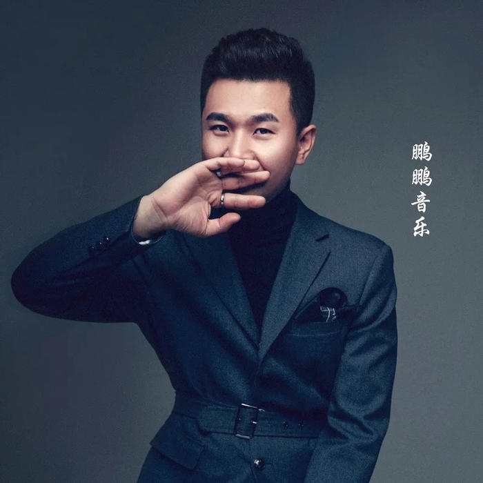 鹏鹏音乐好听歌曲合集&bull;车载DJ--杨硕哥哥_2155547-佚名