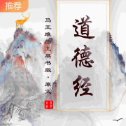 老子《道德经》帛书版女声原文诵读--喜见吉祥-佚名