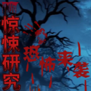 蜗牛讲惊悚故事--蜗牛-佚名