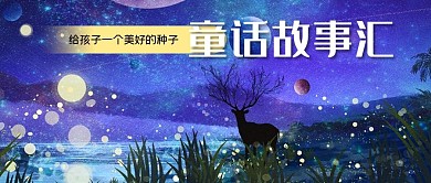 献给孩子们--时榴-佚名