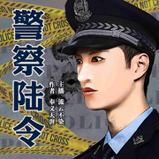 -奉义天涯-魔音声工厂，有声彰，凡人语声，主播昭恩，煮酒说书人，主播秦天卿韵，播音苏小苏，主播饭饭爱欣澄，木子青沄，苳華，流云不染，魔音声工厂有声工作室