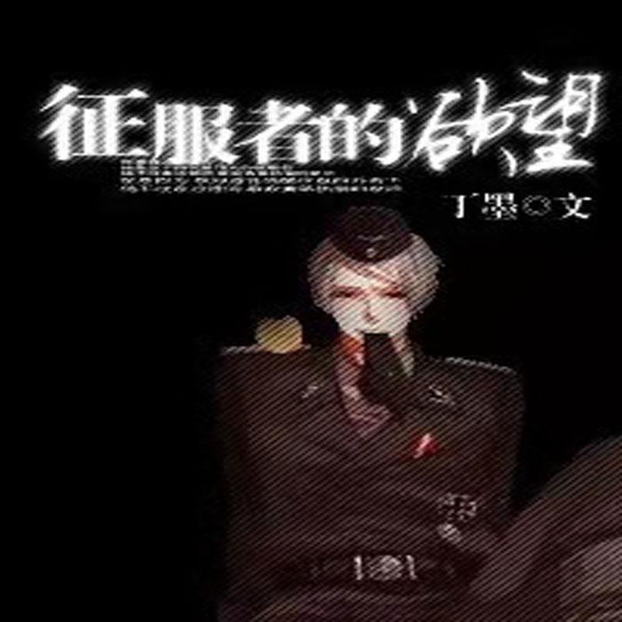 -佚名-江湖妞妞