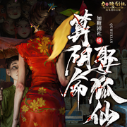 算阴命娶狐仙|狐仙小红娘|完结-佚名-汏人