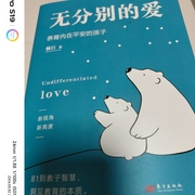 无分别的爱-佚名-Liky