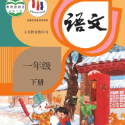 一年级下册语文教材朗读--璐璐的哆啦A梦-佚名