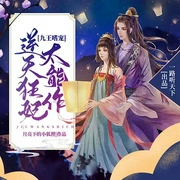 -佚名-一路听天下
