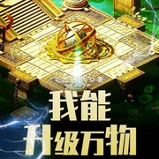 我能升级万物|懒人自制-吃饭没有肉-播音巴神，勾魂音浪