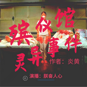 -炎黄-朕奋人心