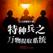 -大火烧曹营-验尸官，强音有声