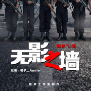 -佚名-小兔天书-桔声花开，自由的橘梧，鸿雁书场，尚云GG，拾月童声，这颗洋葱，林子柔