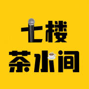 七楼茶水间--杨又青-佚名
