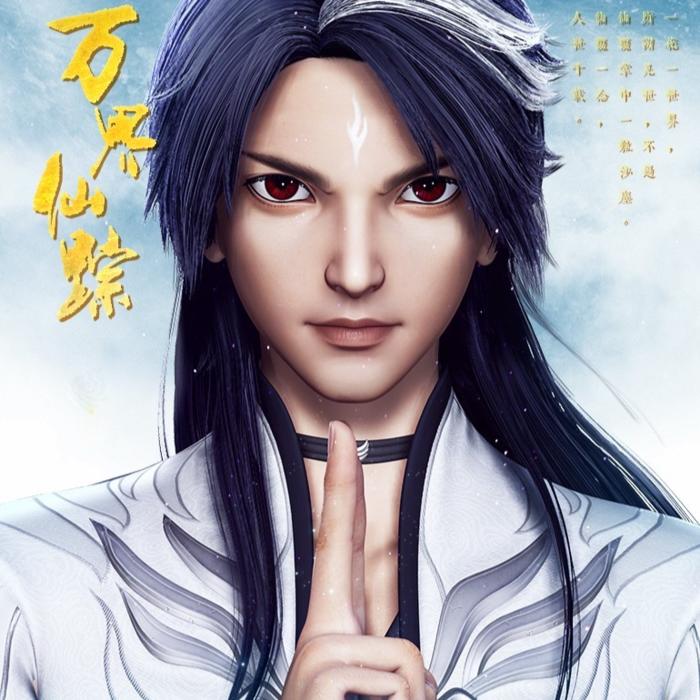 万界仙踪--静诺-佚名