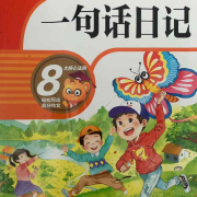 一句话日记（持续更新）--啨宝-佚名
