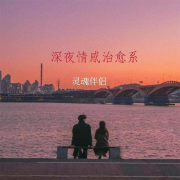 霖煜电波--霖煜哥哥_12073892-
